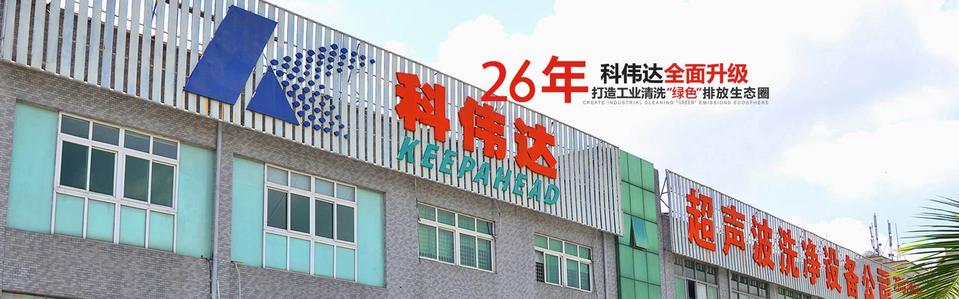 超声波好色先生下载链接机设备